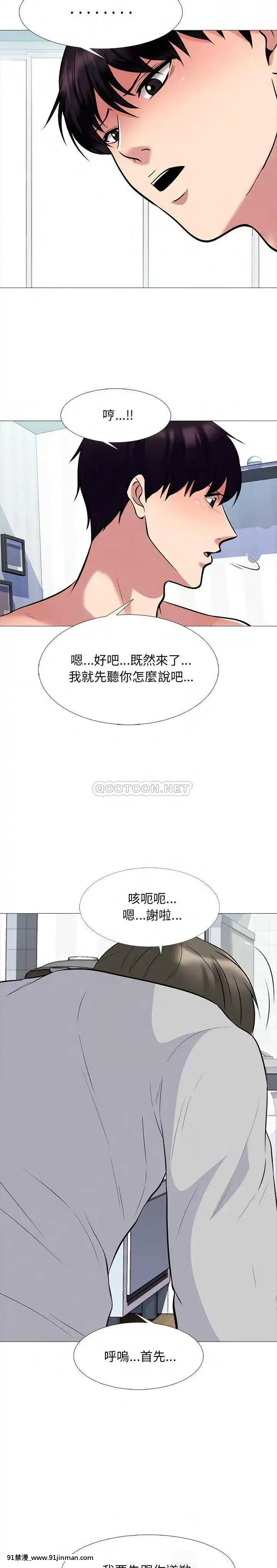 女教授的秘密1-55話[總裁 h漫]