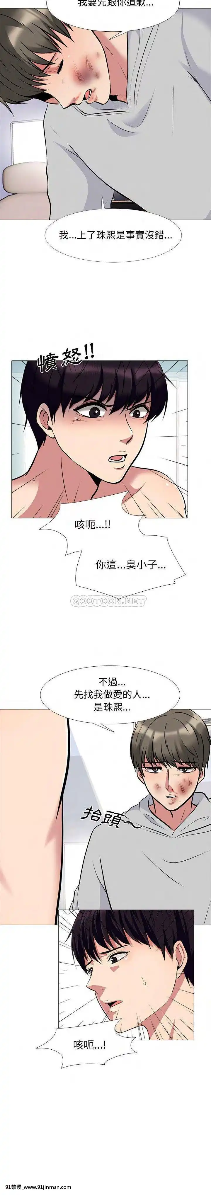 女教授的秘密1-55話[總裁 h漫]