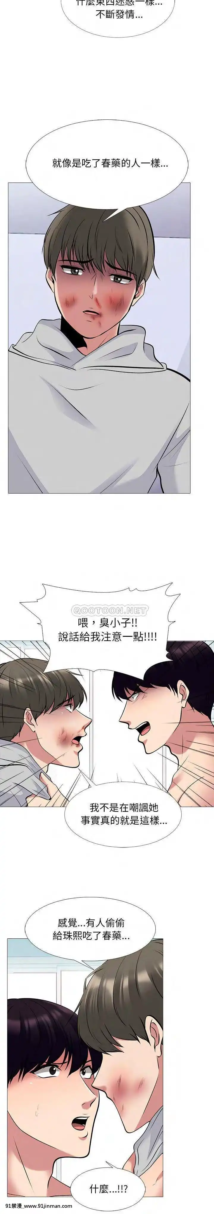 女教授的秘密1-55話[總裁 h漫]