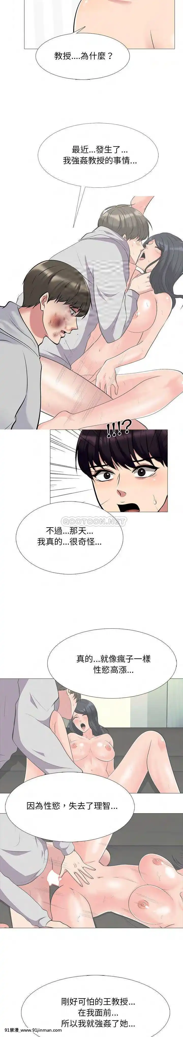 女教授的秘密1-55話[總裁 h漫]