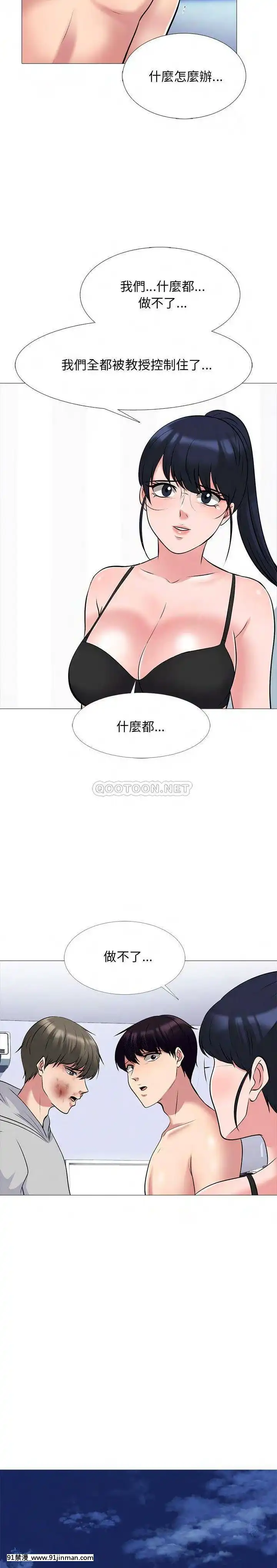 女教授的秘密1-55話[總裁 h漫]