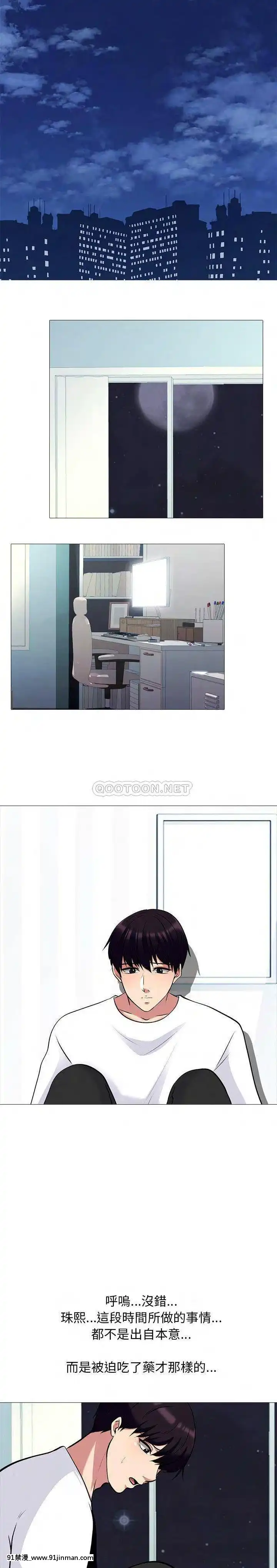 女教授的秘密1-55話[總裁 h漫]