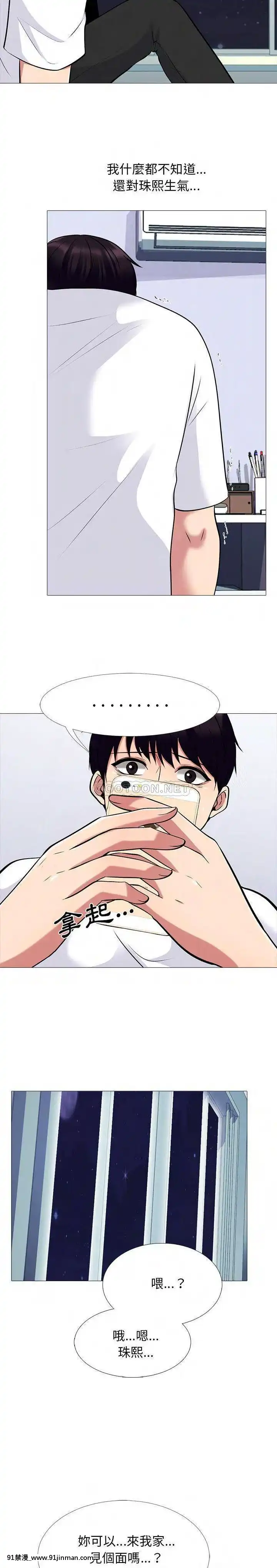 女教授的秘密1-55話[總裁 h漫]