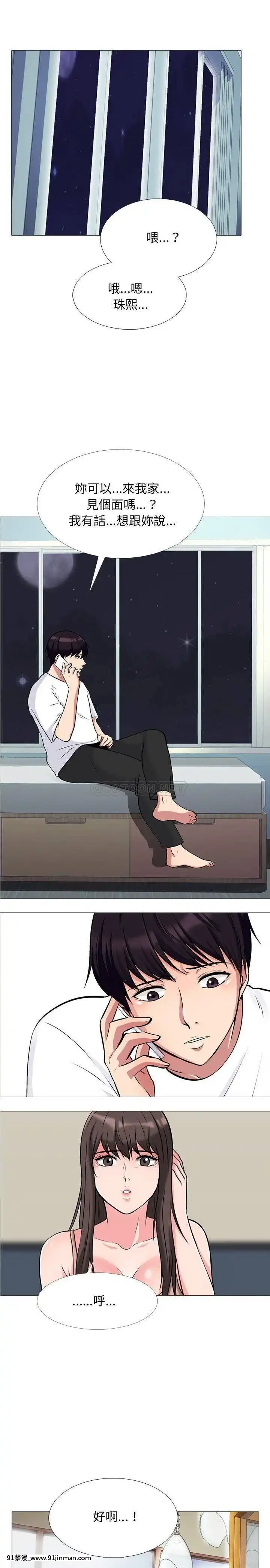 女教授的秘密1-55話[總裁 h漫]