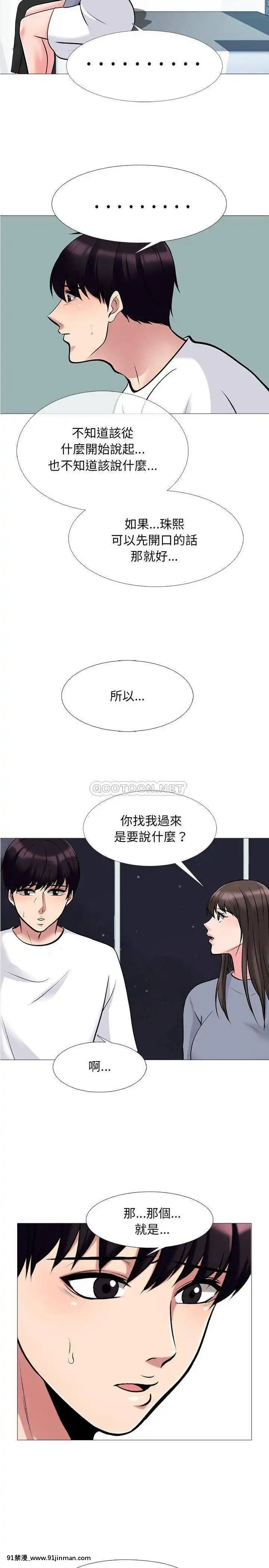 女教授的秘密1-55話[總裁 h漫]