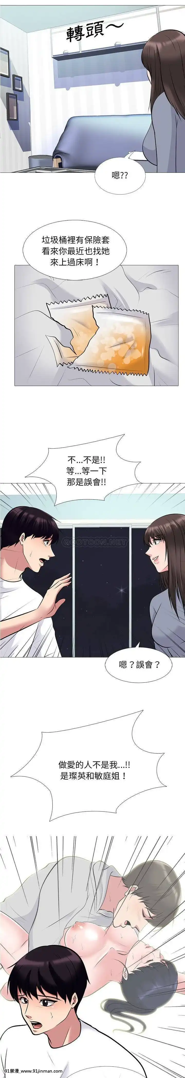 女教授的秘密1-55話[總裁 h漫]