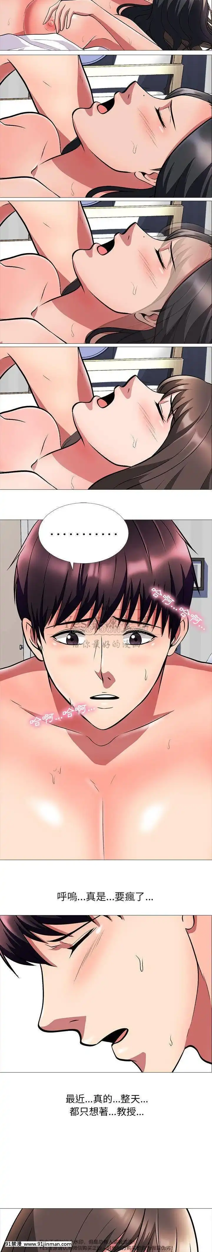 女教授的秘密1-55話[總裁 h漫]