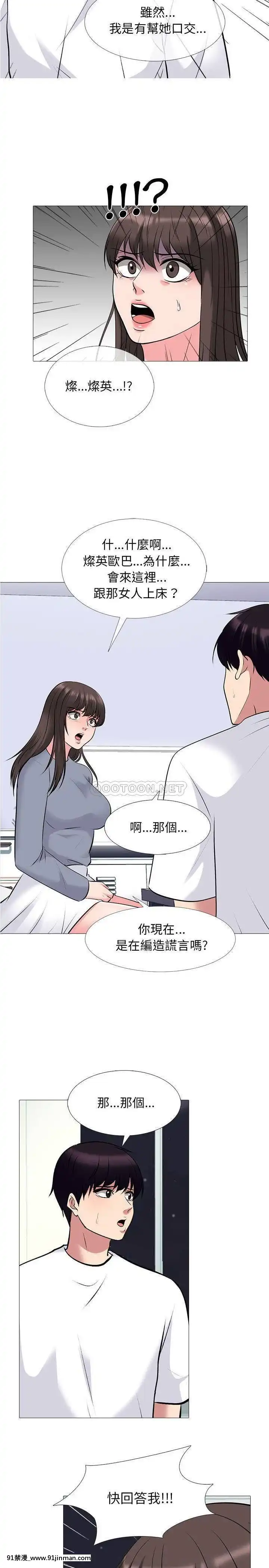 女教授的秘密1-55話[總裁 h漫]