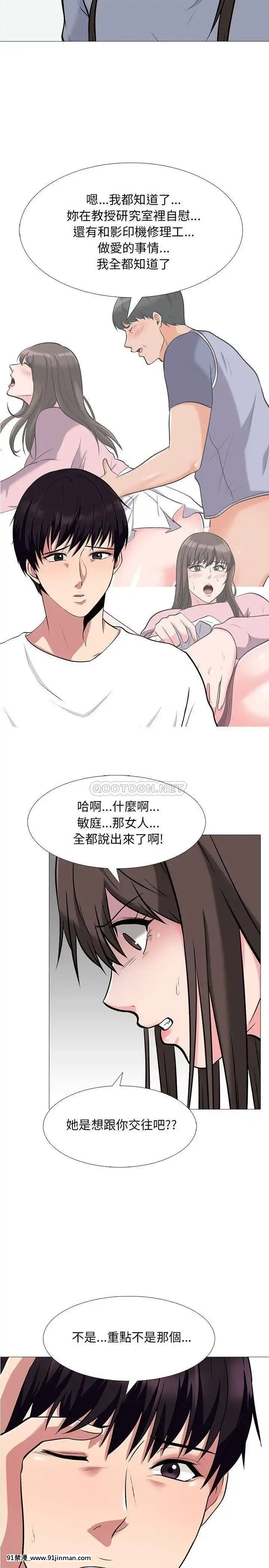 女教授的秘密1-55話[總裁 h漫]