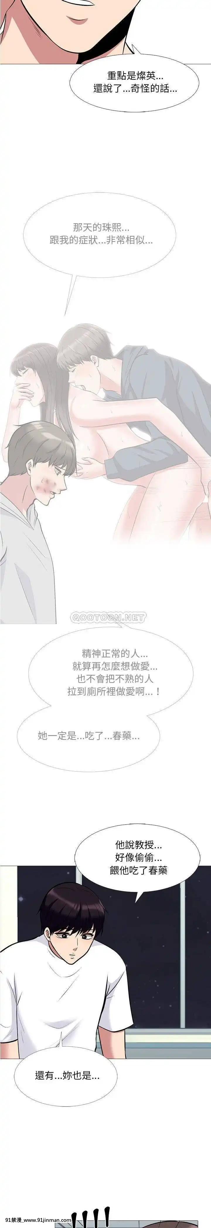 女教授的秘密1-55話[總裁 h漫]