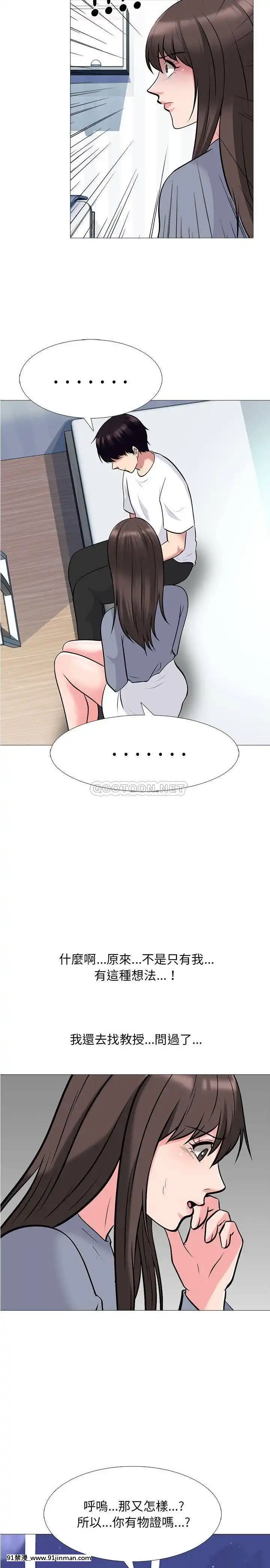 女教授的秘密1-55話[總裁 h漫]