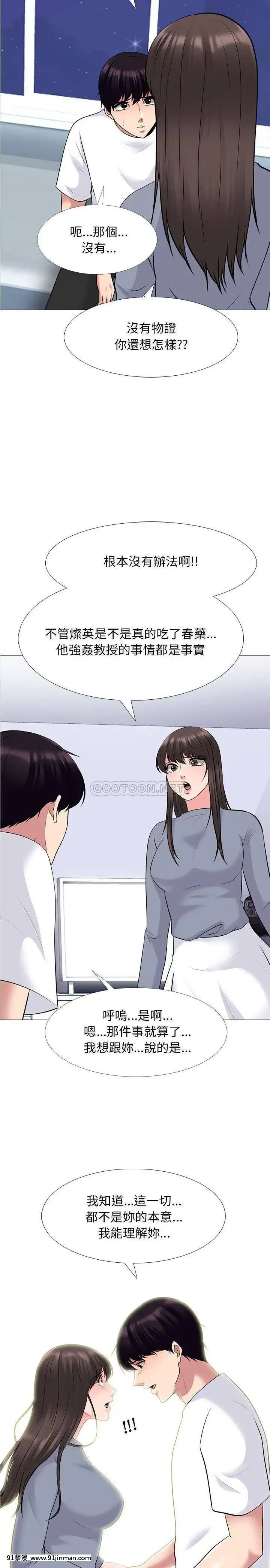 女教授的秘密1-55話[總裁 h漫]