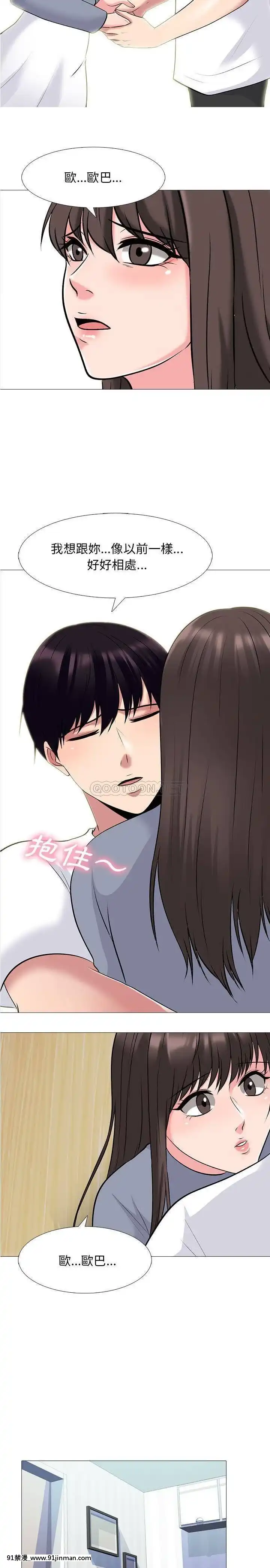 女教授的秘密1-55話[總裁 h漫]