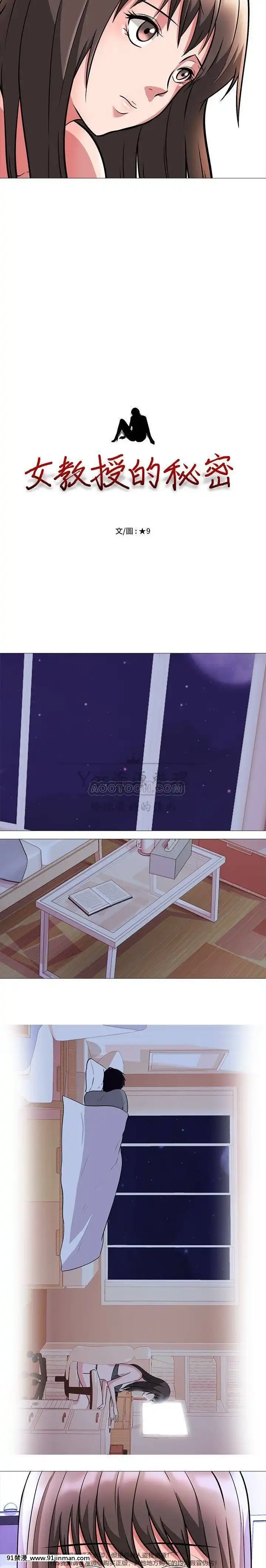 女教授的秘密1-55話[總裁 h漫]
