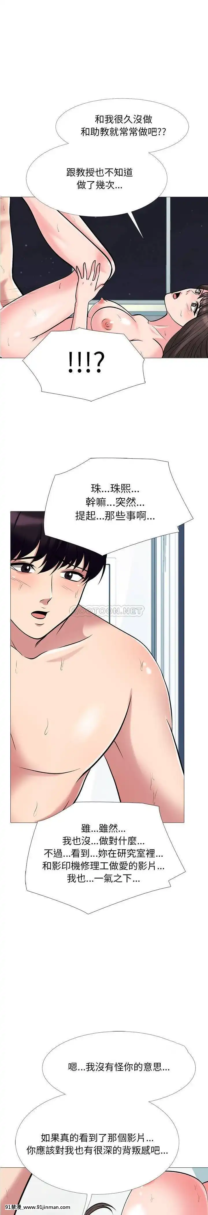 女教授的秘密1-55話[總裁 h漫]