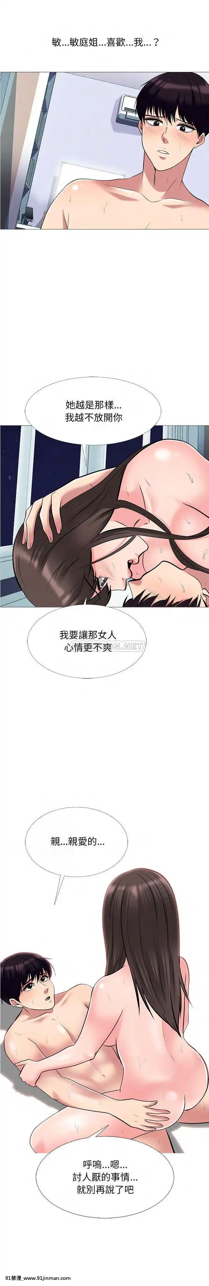 女教授的秘密1-55話[總裁 h漫]