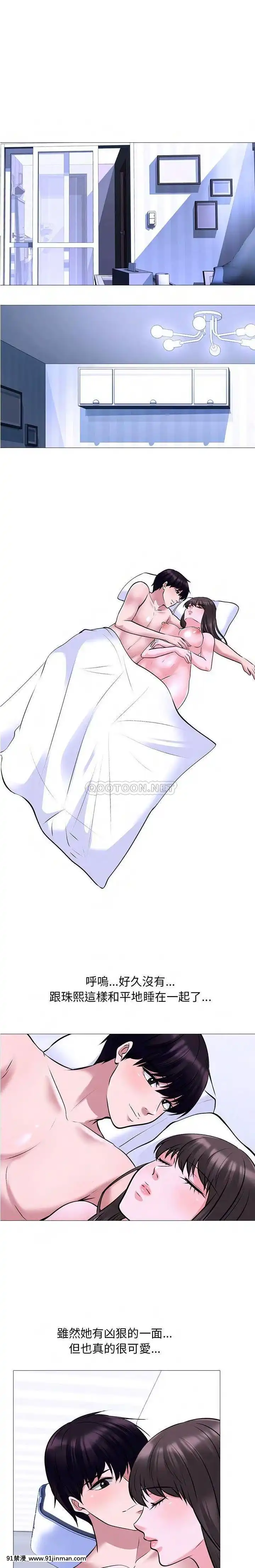 女教授的秘密1-55話[總裁 h漫]