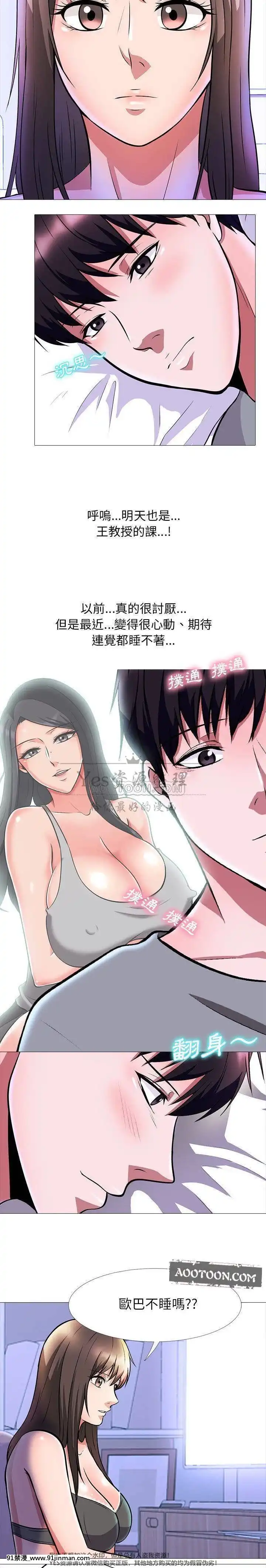 女教授的秘密1-55話[總裁 h漫]