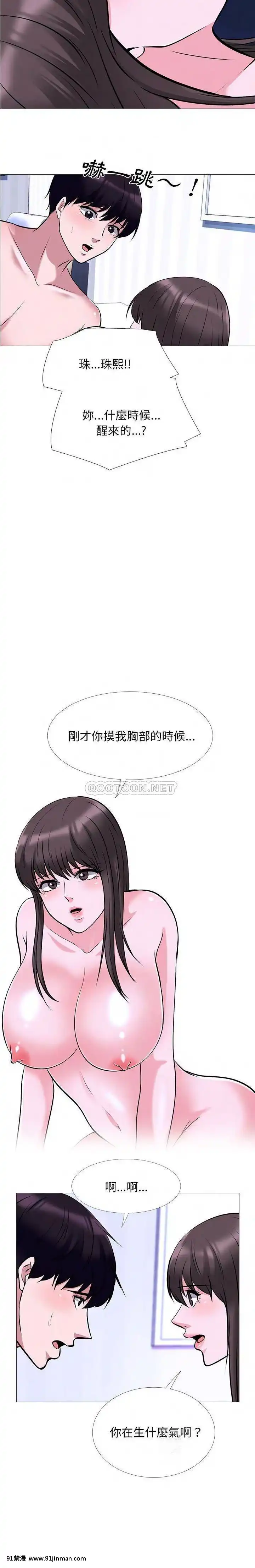 女教授的秘密1-55話[總裁 h漫]