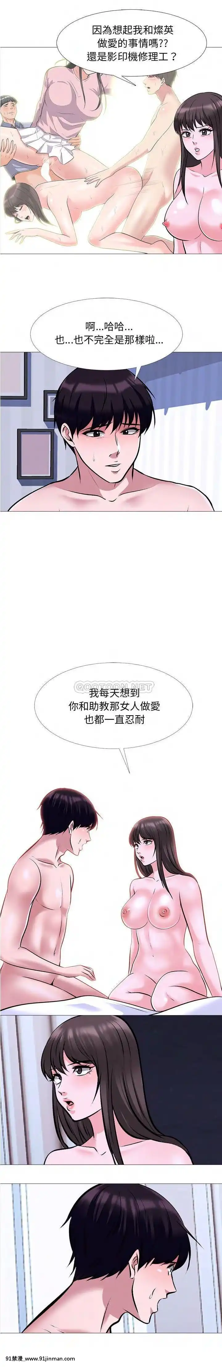 女教授的秘密1-55話[總裁 h漫]