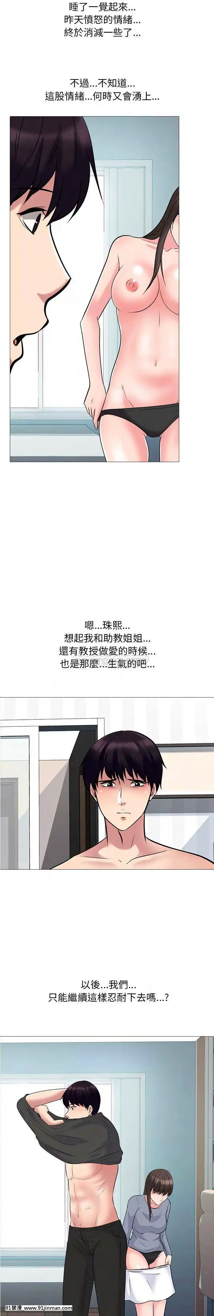 女教授的秘密1-55話[總裁 h漫]
