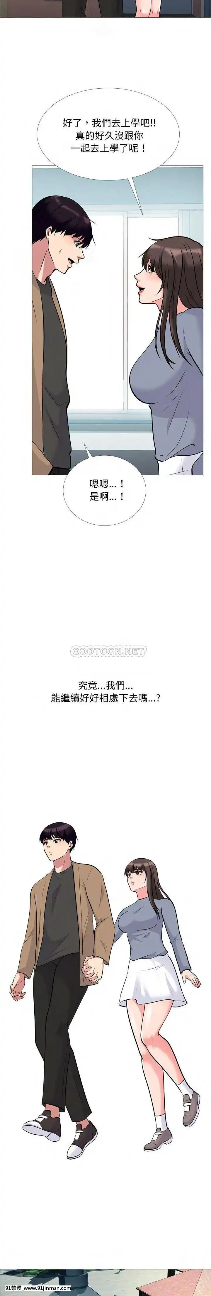 女教授的秘密1-55話[總裁 h漫]