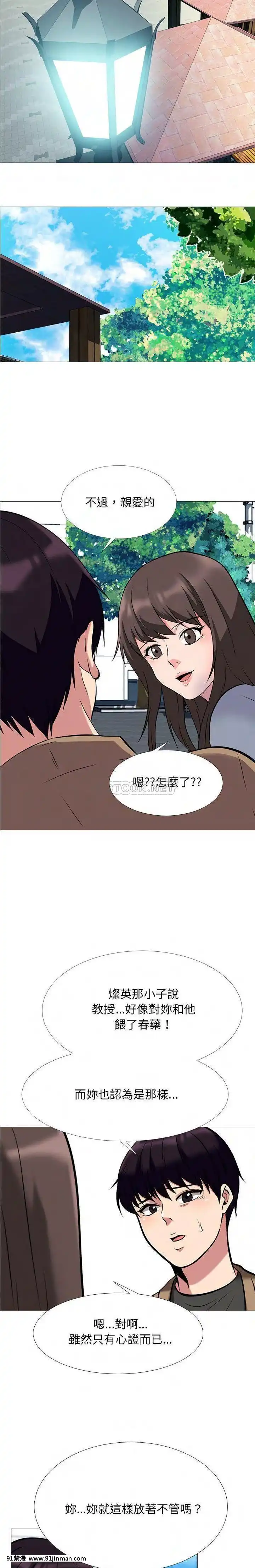 女教授的秘密1-55話[總裁 h漫]