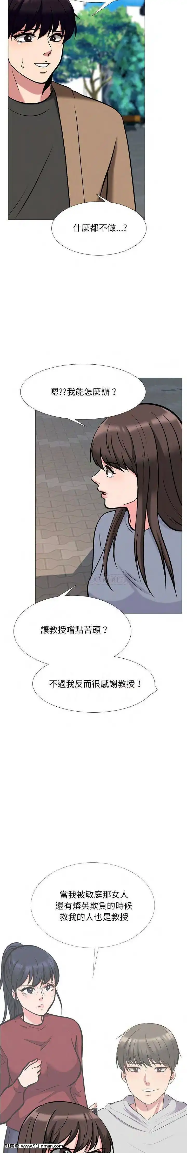 女教授的秘密1-55話[總裁 h漫]