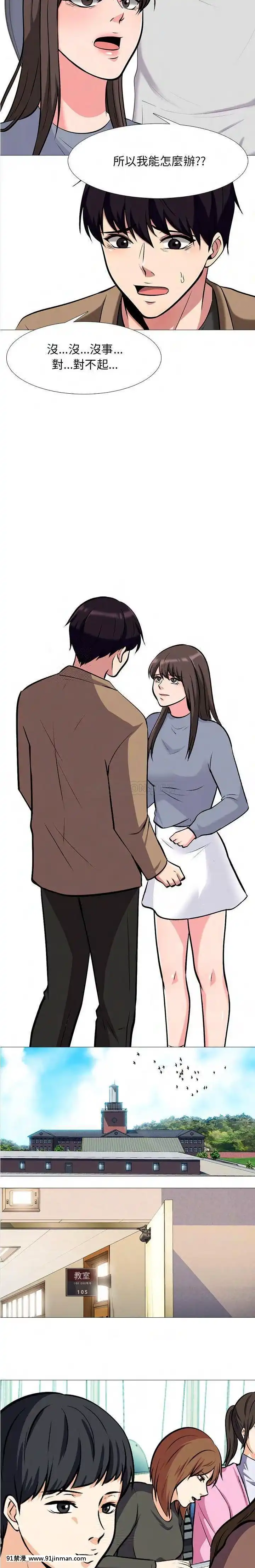 女教授的秘密1-55話[總裁 h漫]