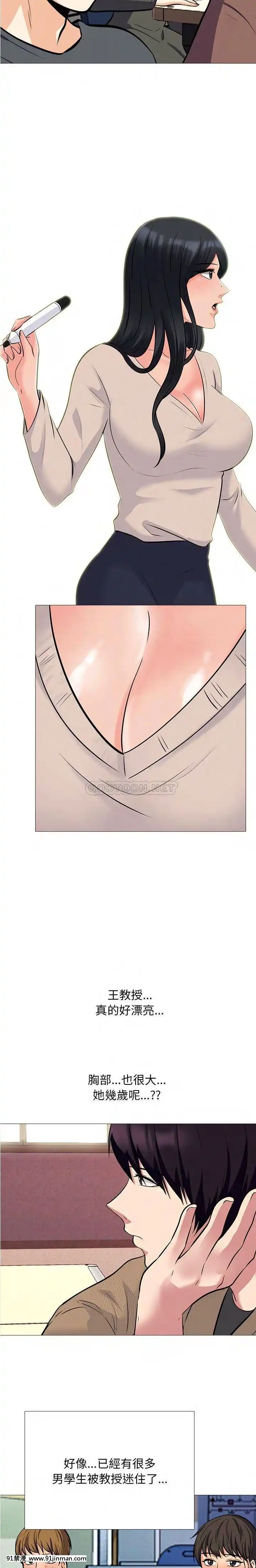 女教授的秘密1-55話[總裁 h漫]