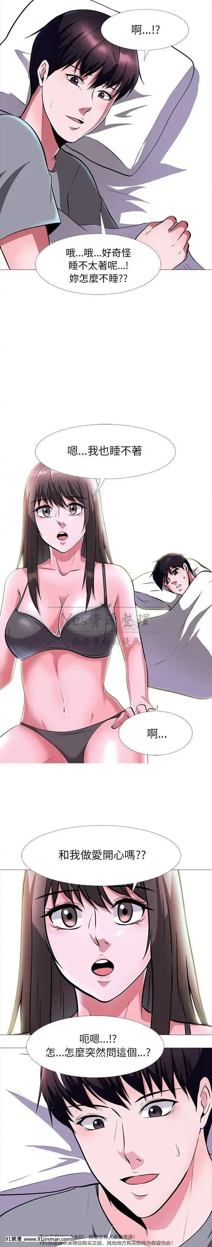 女教授的秘密1-55話[總裁 h漫]
