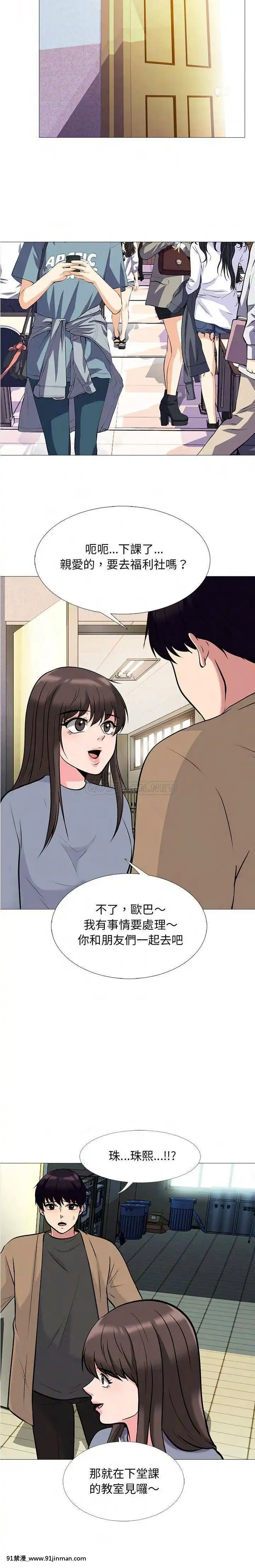 女教授的秘密1-55話[總裁 h漫]