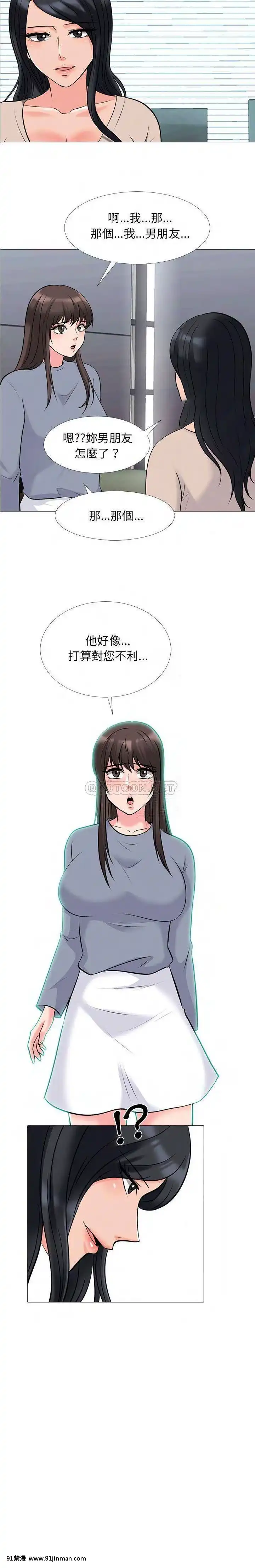女教授的秘密1-55話[總裁 h漫]