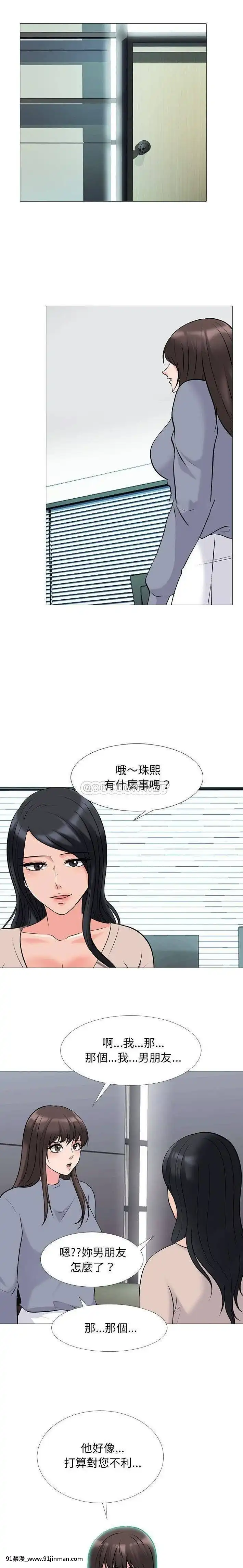 女教授的秘密1-55話[總裁 h漫]