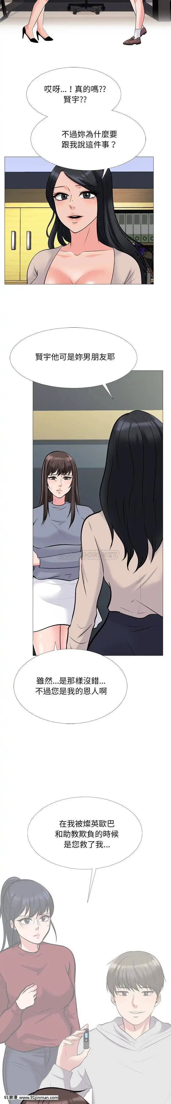 女教授的秘密1-55話[總裁 h漫]