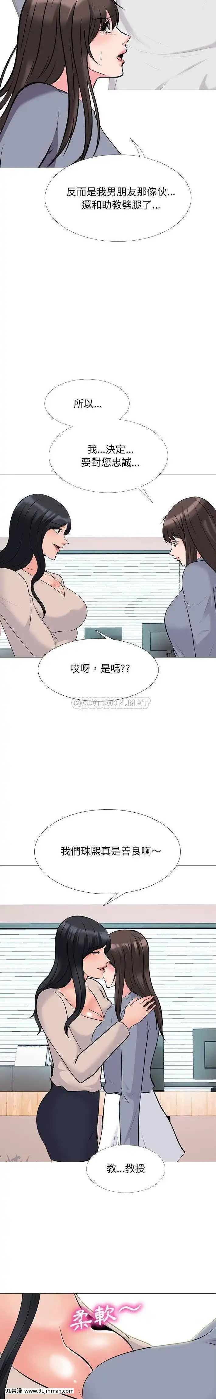 女教授的秘密1-55話[總裁 h漫]