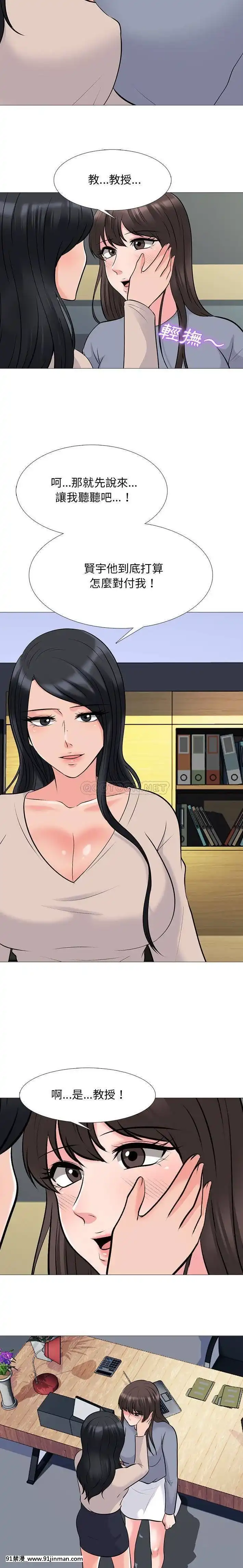 女教授的秘密1-55話[總裁 h漫]