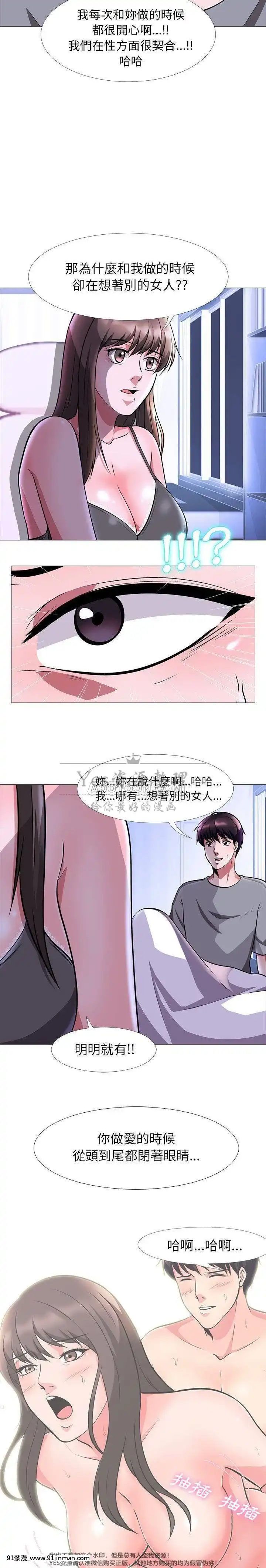 女教授的秘密1-55話[總裁 h漫]