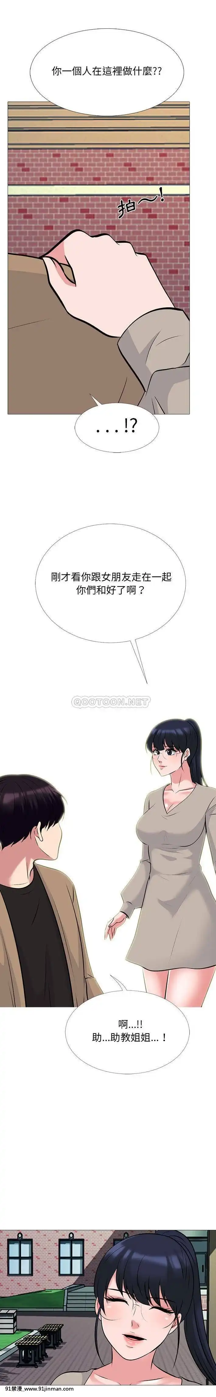 女教授的秘密1-55話[總裁 h漫]
