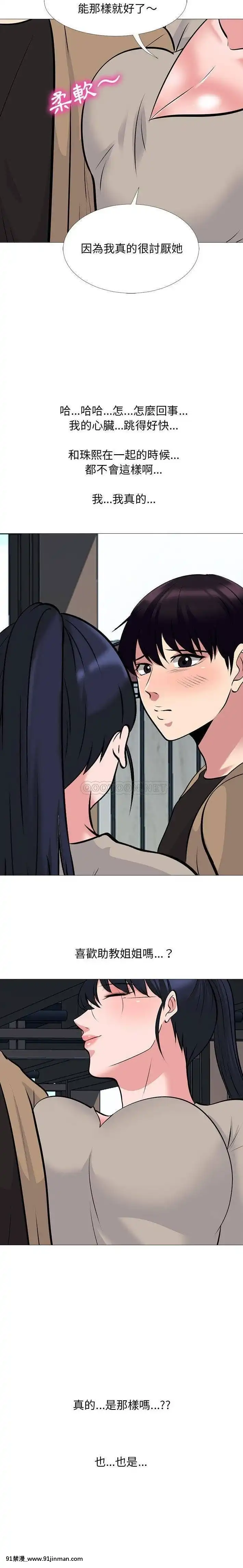 女教授的秘密1-55話[總裁 h漫]