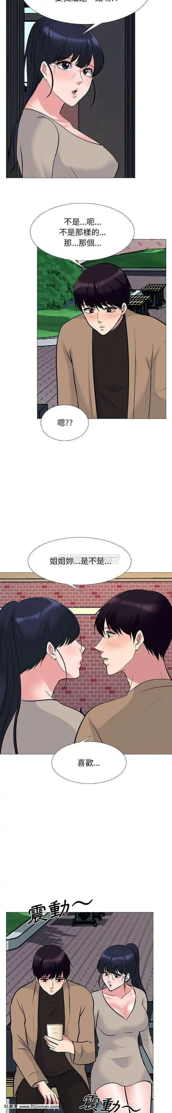 女教授的秘密1-55話[總裁 h漫]