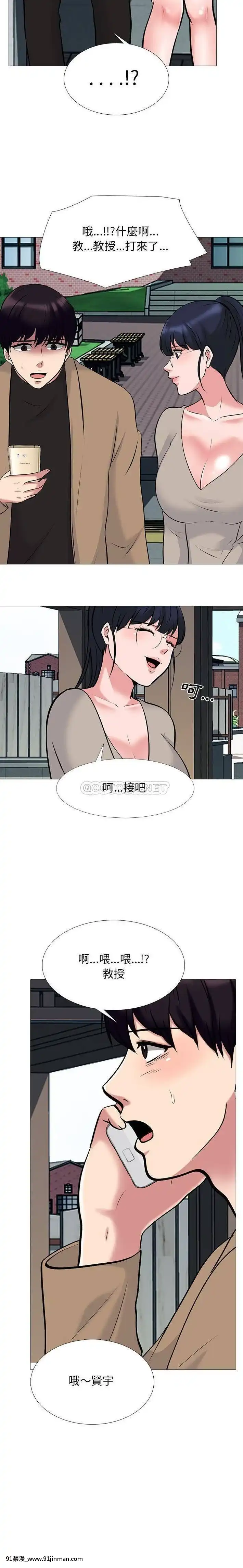 女教授的秘密1-55話[總裁 h漫]