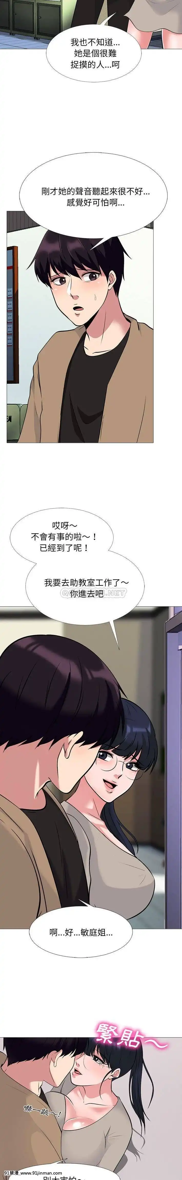 女教授的秘密1-55話[總裁 h漫]