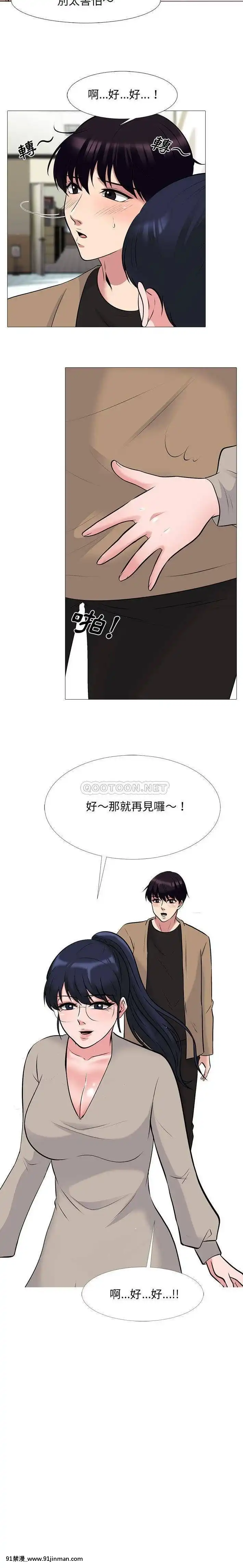 女教授的秘密1-55話[總裁 h漫]