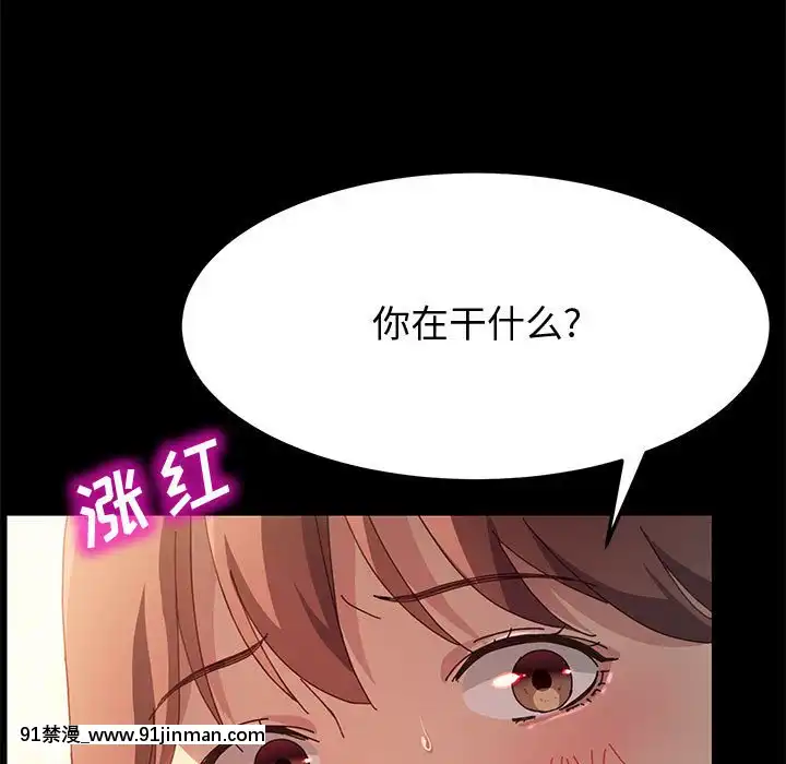 美好的寄宿生活1-33話[冬蟲夏草 h漫畫]