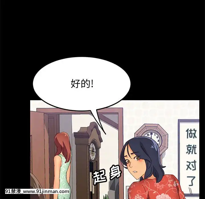 美好的寄宿生活1-33話[冬蟲夏草 h漫畫]