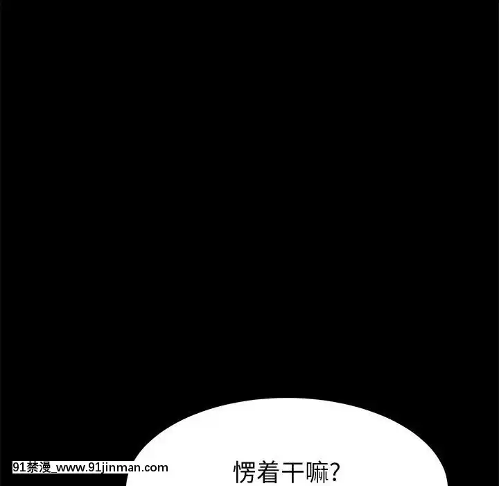 美好的寄宿生活1-33話[冬蟲夏草 h漫畫]