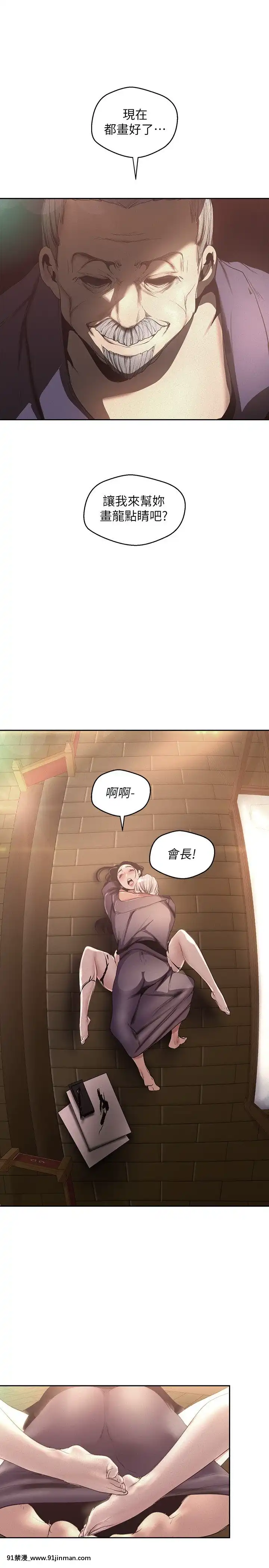 美麗新世界107-108話[原神 18h]
