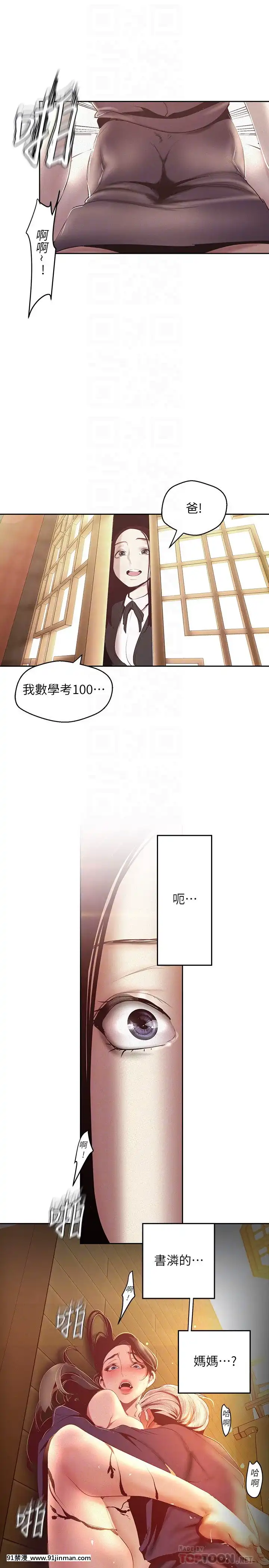 美麗新世界107-108話[原神 18h]