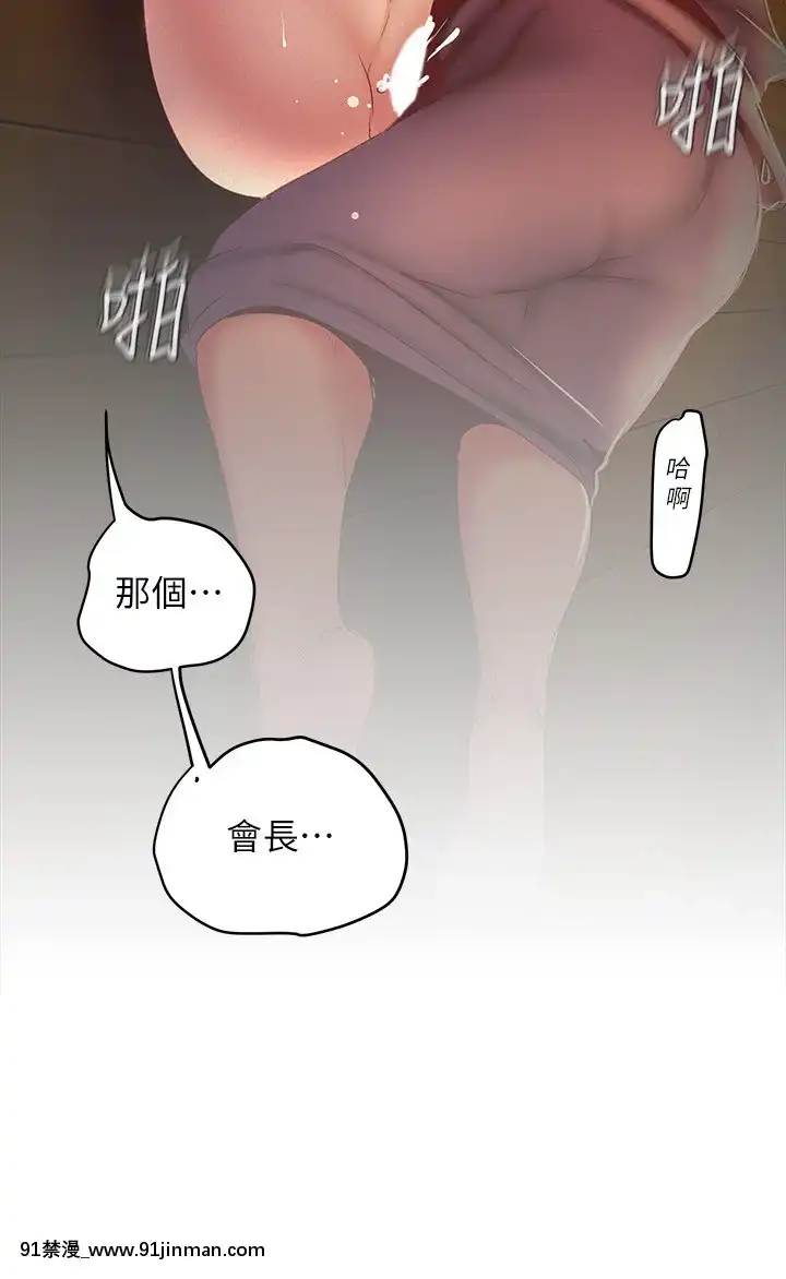 美麗新世界107-108話[原神 18h]
